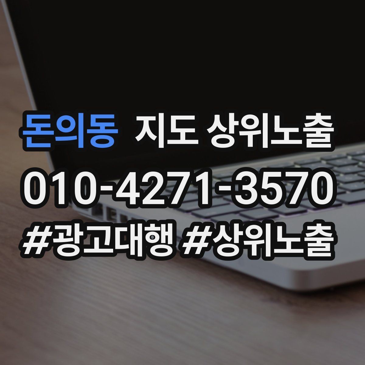 돈의동 지도 상위노출 리뷰 답글이 중요한 이유와 작성 팁