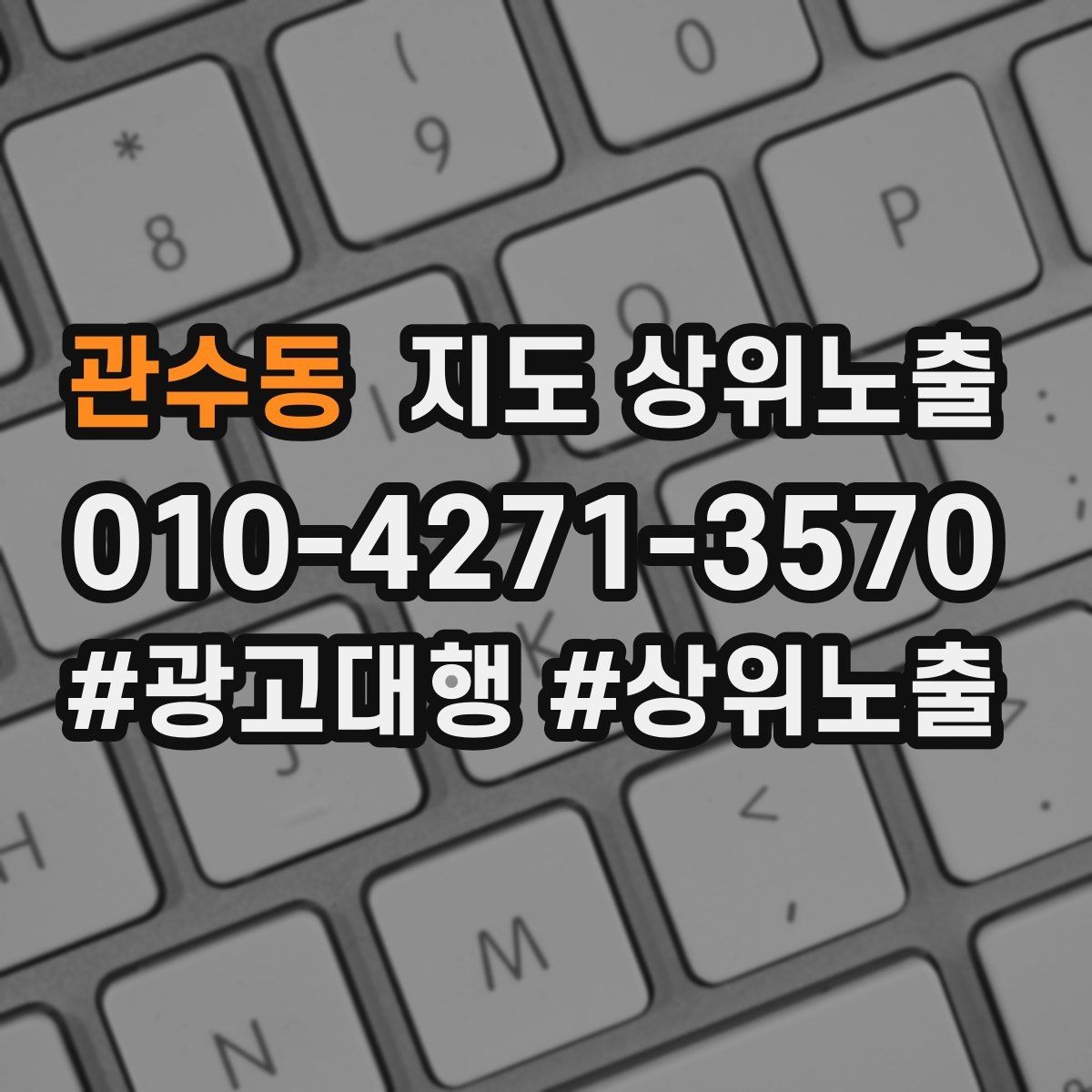 관수동 지도 상위노출 대표사진 후보를 고르는 체크리스트