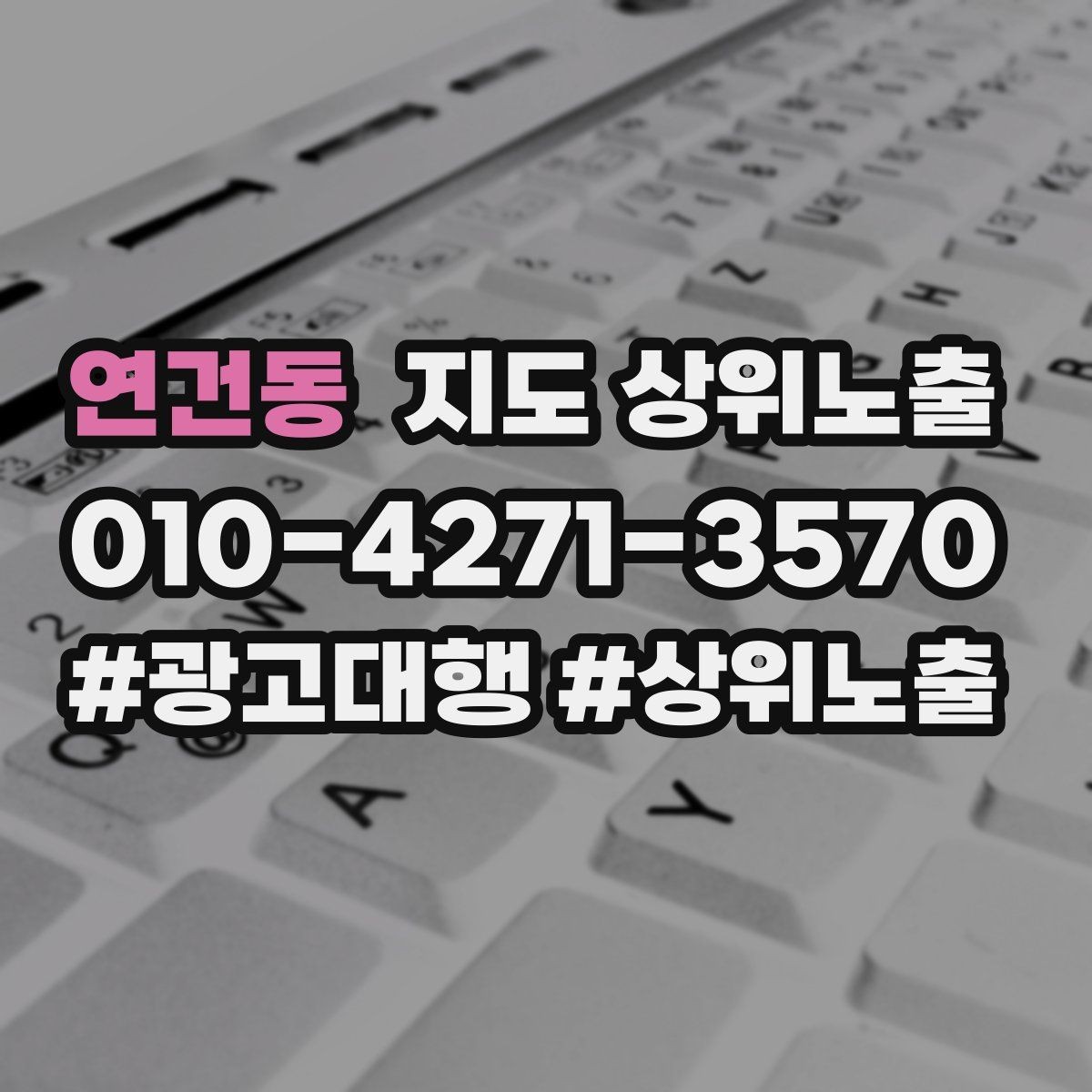 연건동 지도 상위노출 대표사진 후보를 고르는 체크리스트