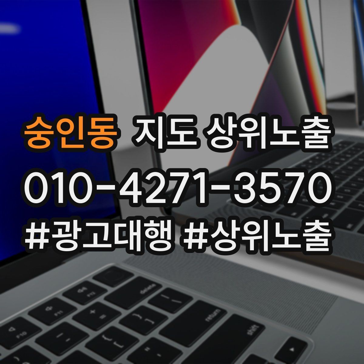 숭인동 지도 상위노출 톡톡 응대 속도가 중요한 이유
