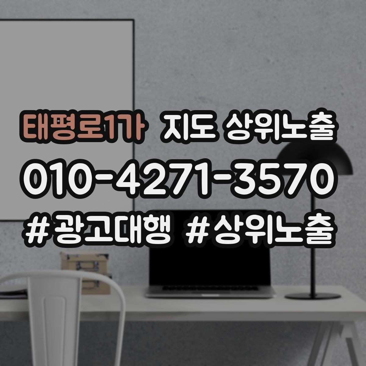 태평로1가 지도 상위노출 사진 리뷰를 늘리는 운영 루틴