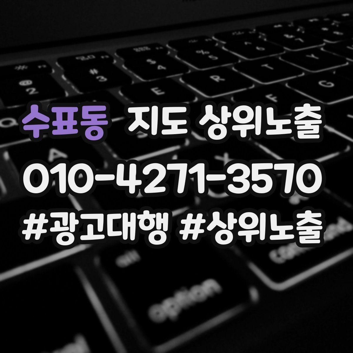 수표동 지도 상위노출 주소 지도 핀 오류로 순위가 흔들리는 이유