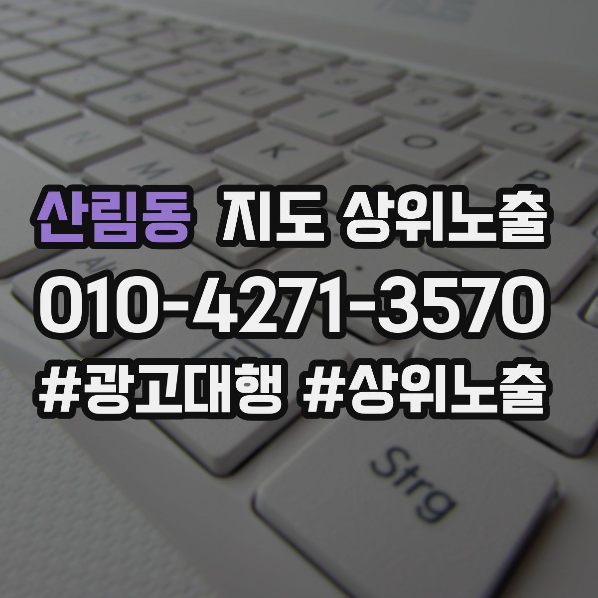 산림동 지도 상위노출 전화 예약 전환이 안 나올 때 해결 포인트
