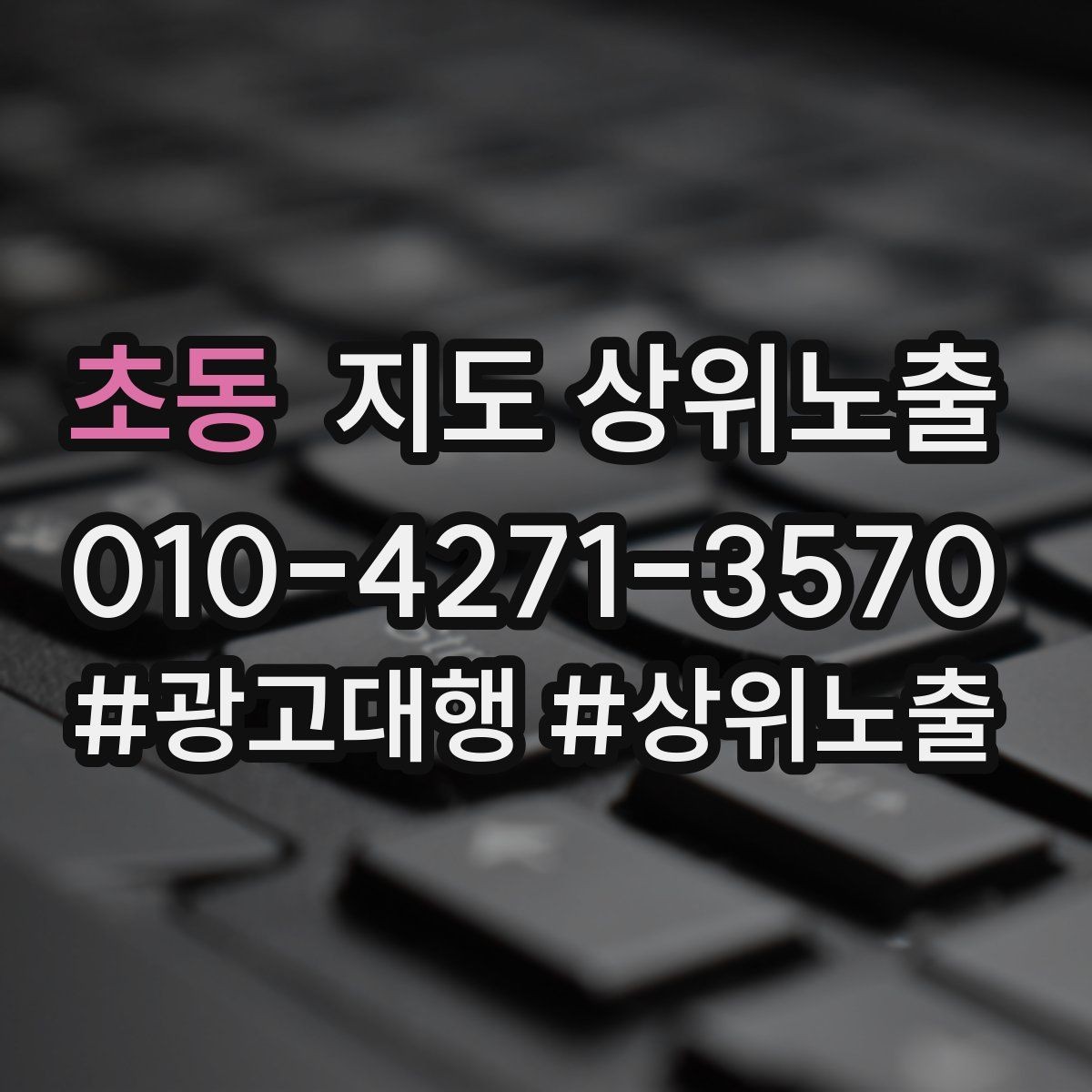 초동 지도 상위노출 예약 버튼 배치로 전환을 올리는 방법