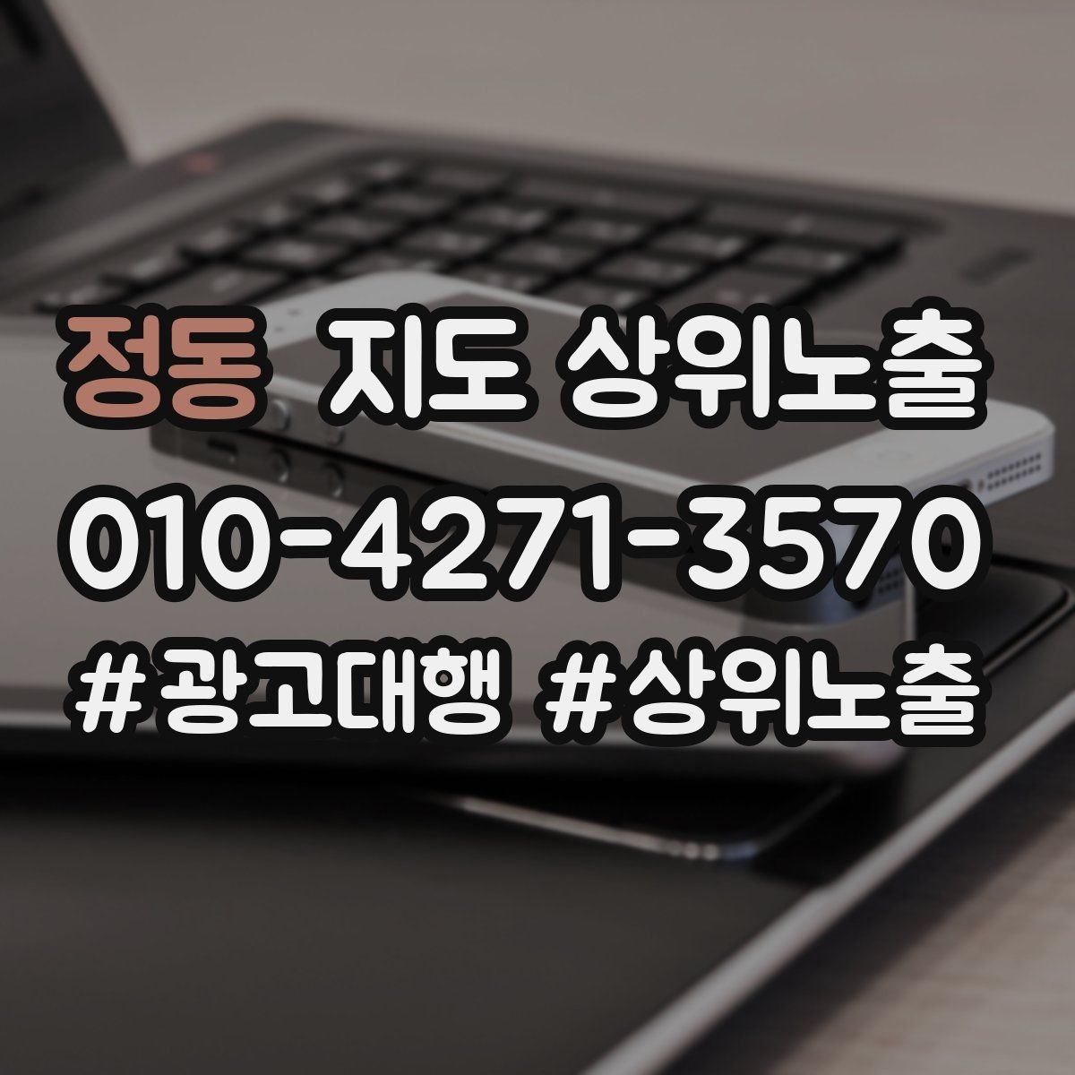정동 지도 상위노출 예약 가능한 시간대를 보여주는 방법