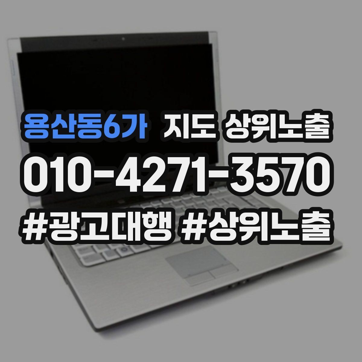 용산동6가 지도 상위노출 예약 확정 메시지로 노쇼 줄이기