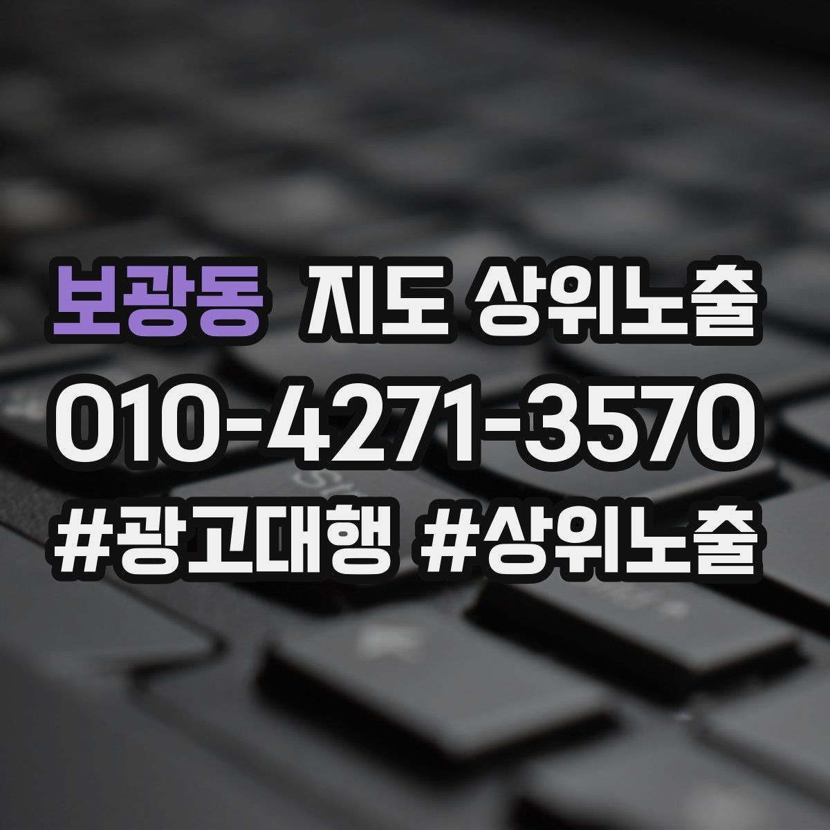 보광동 지도 상위노출 지도에서 선택받는 구조 만들기