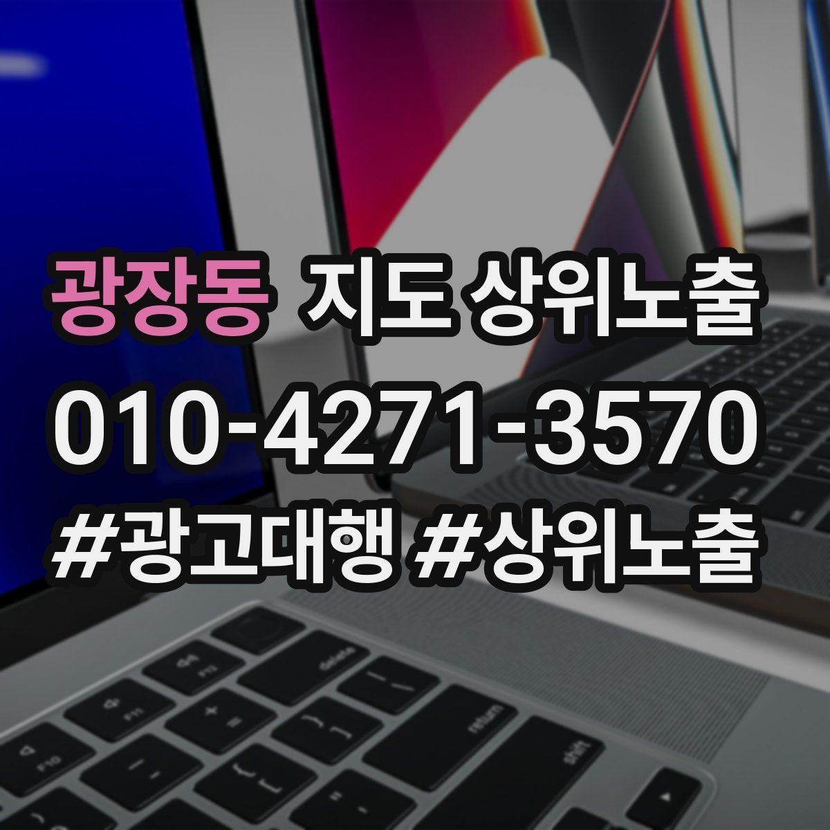 광장동 지도 상위노출 톡톡 응대 속도가 중요한 이유