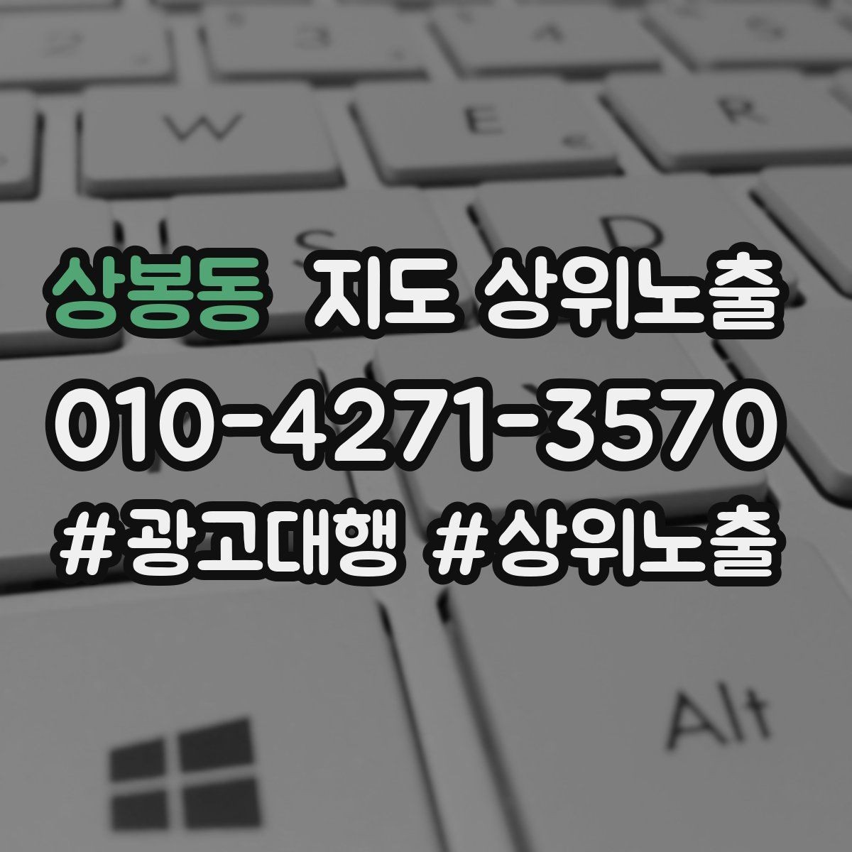 상봉동 지도 상위노출 소요시간 안내가 전환을 올리는 이유