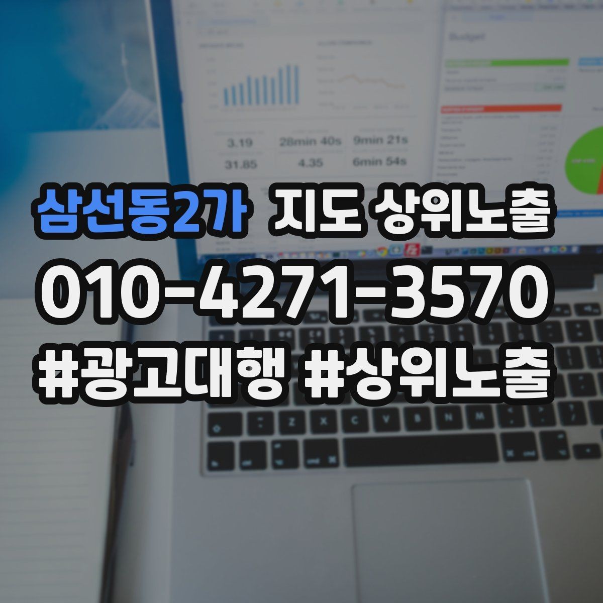 삼선동2가 지도 상위노출 톡톡 응대 담당자를 정해야 하는 이유