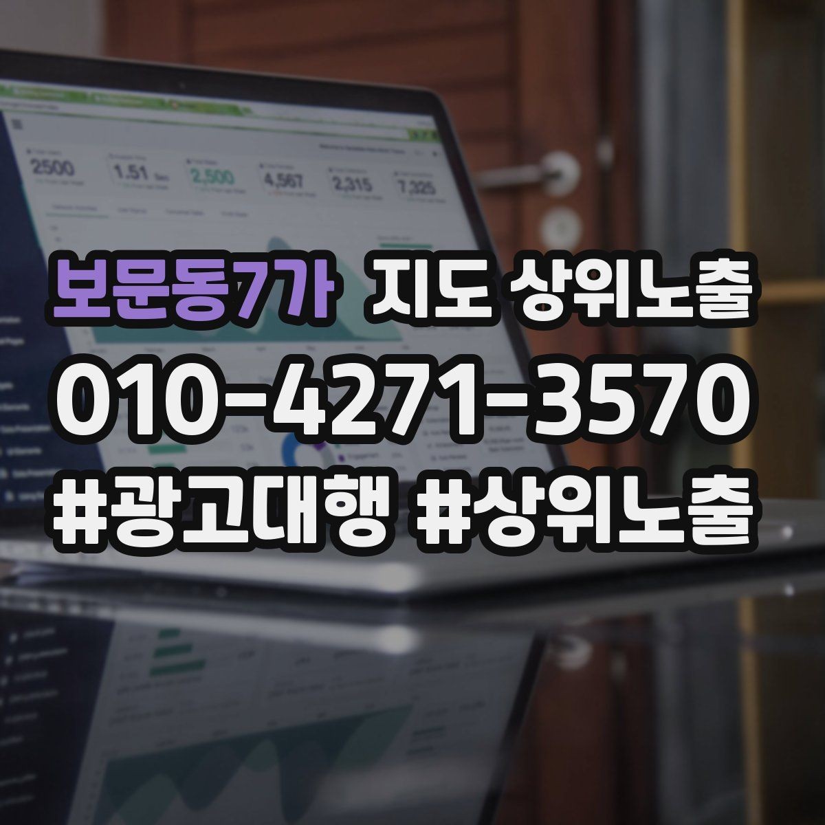 보문동7가 지도 상위노출 사진 리뷰를 늘리는 운영 루틴
