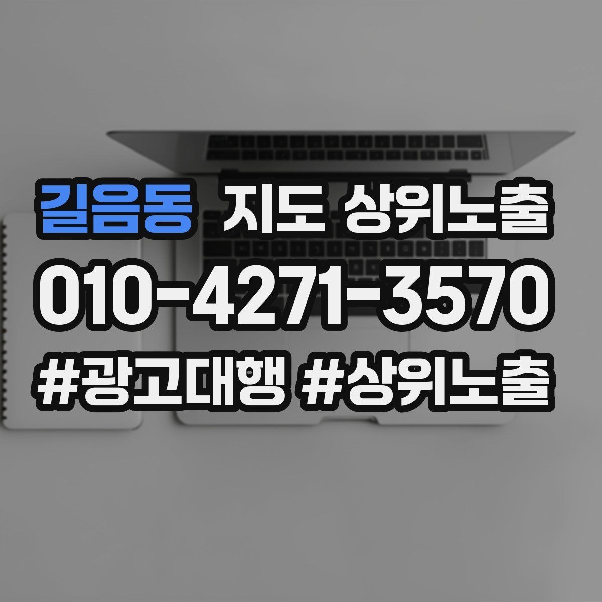 길음동 지도 상위노출 새소식 주기를 정하면 좋은 이유