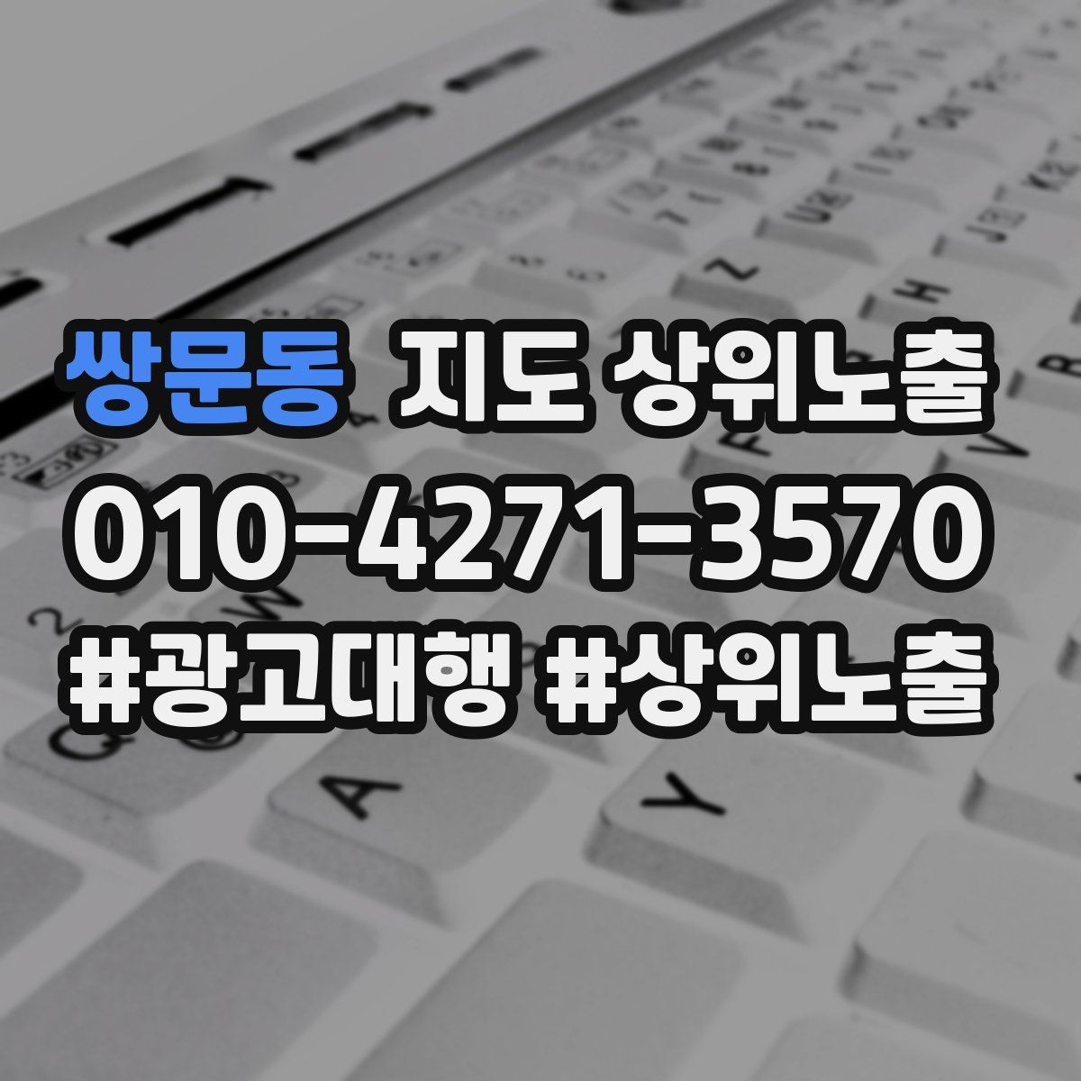 쌍문동 지도 상위노출 예약 버튼 배치로 전환을 올리는 방법