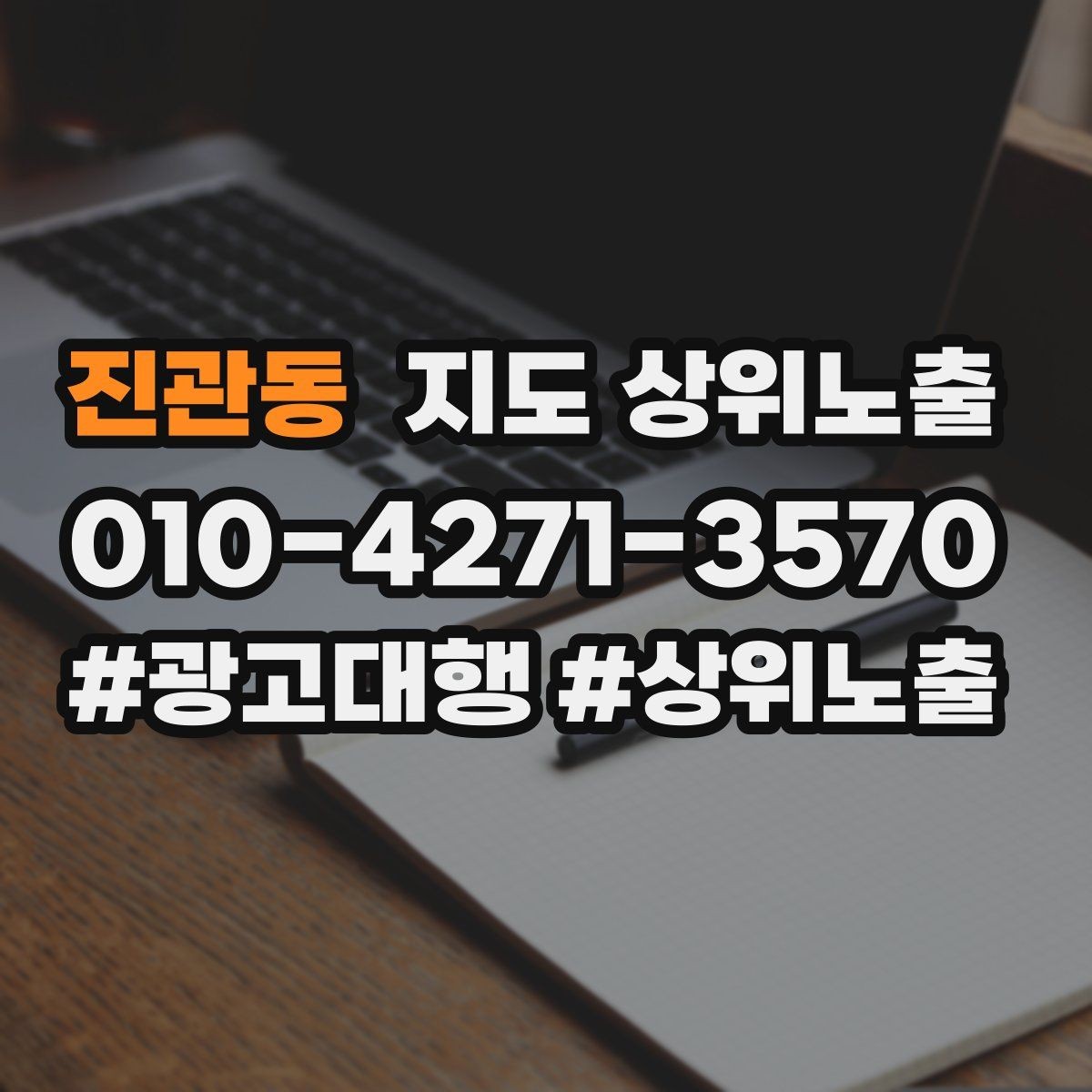 진관동 지도 상위노출 병원 의원은 안내 정보가 먼저여야 한다