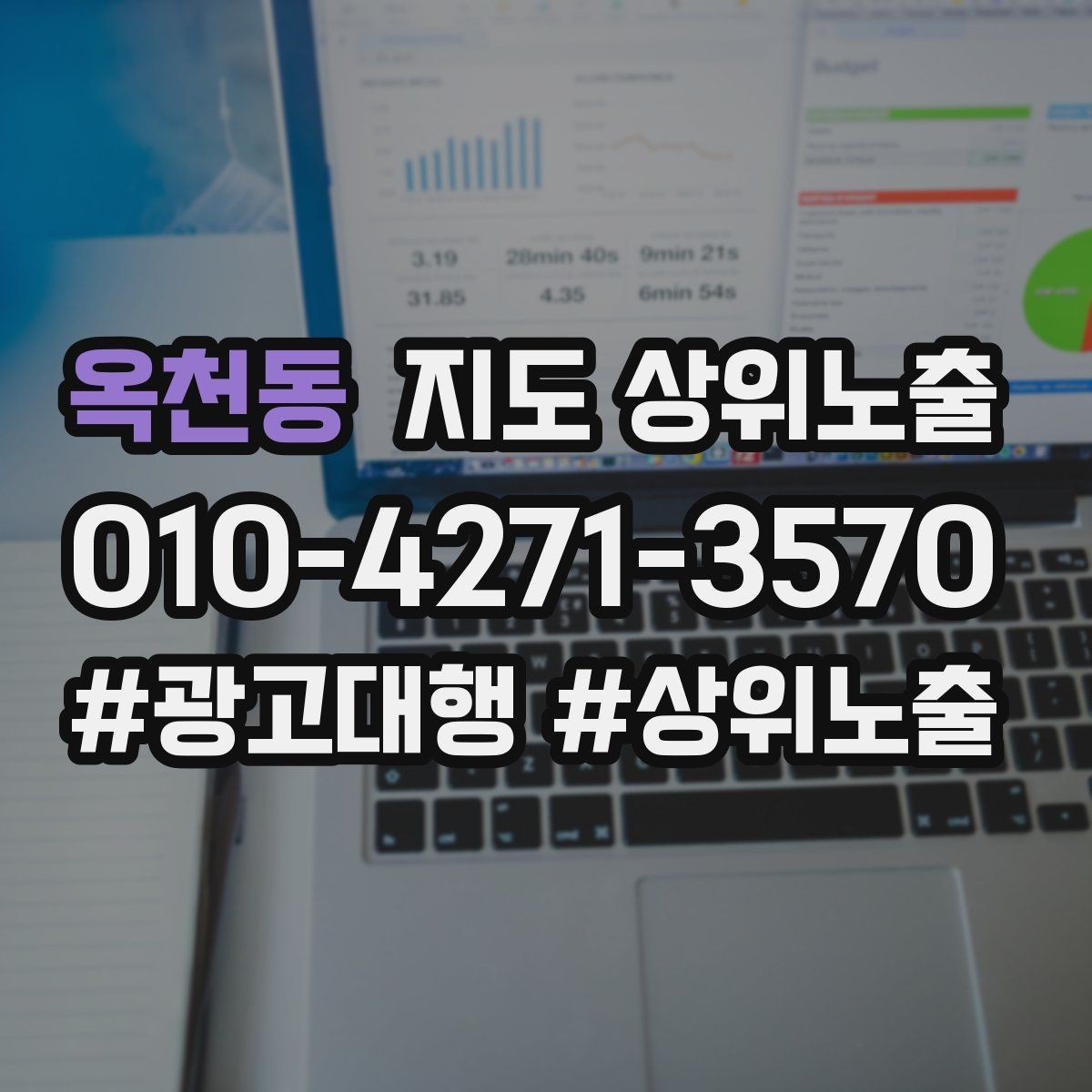 옥천동 지도 상위노출 톡톡 알림을 놓치지 않게 만드는 설정