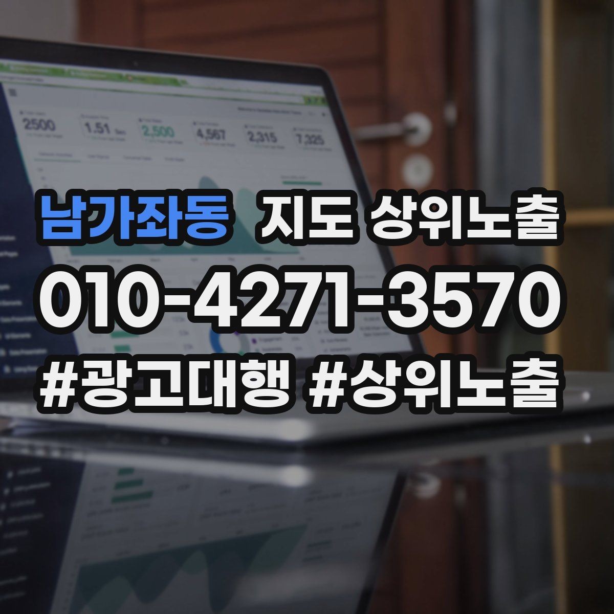 남가좌동 지도 상위노출 리뷰 요청이 강요로 느껴지지 않게 하는 법