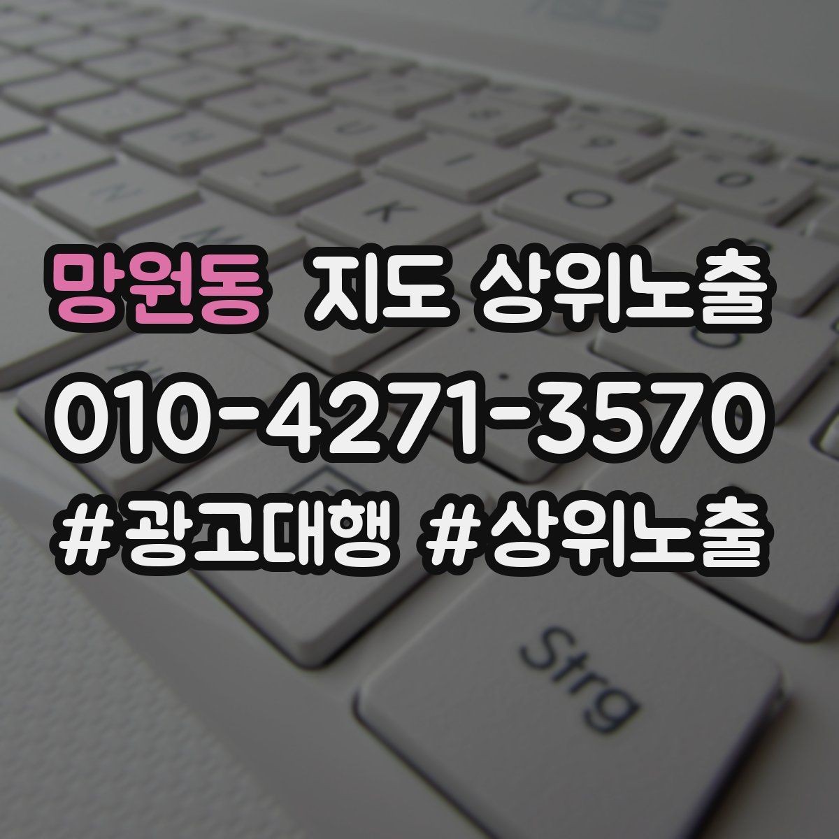 망원동 지도 상위노출 주차 길찾기 안내가 전환에 미치는 영향