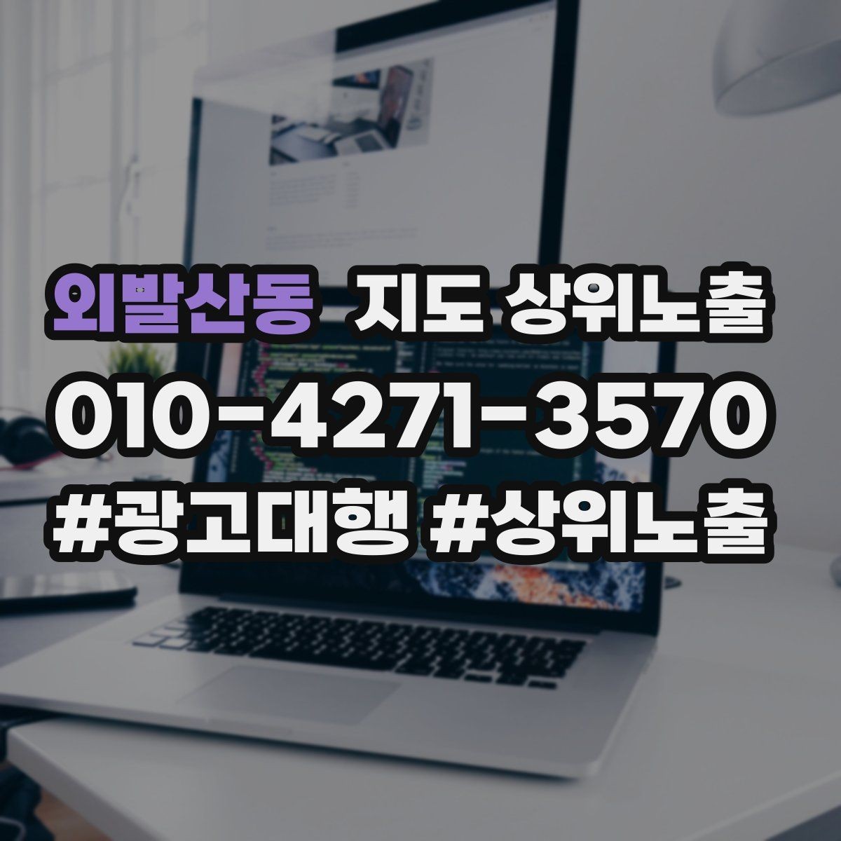 외발산동 지도 상위노출 톡톡 응대 담당자를 정해야 하는 이유