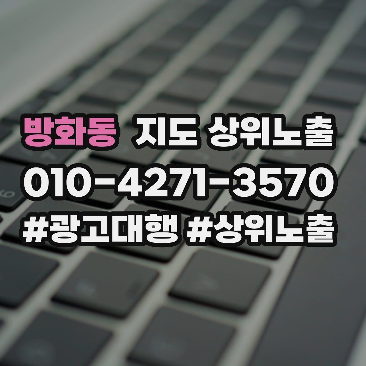 방화동 지도 상위노출 위치 설명을 글로 잘 쓰는 3가지 공식