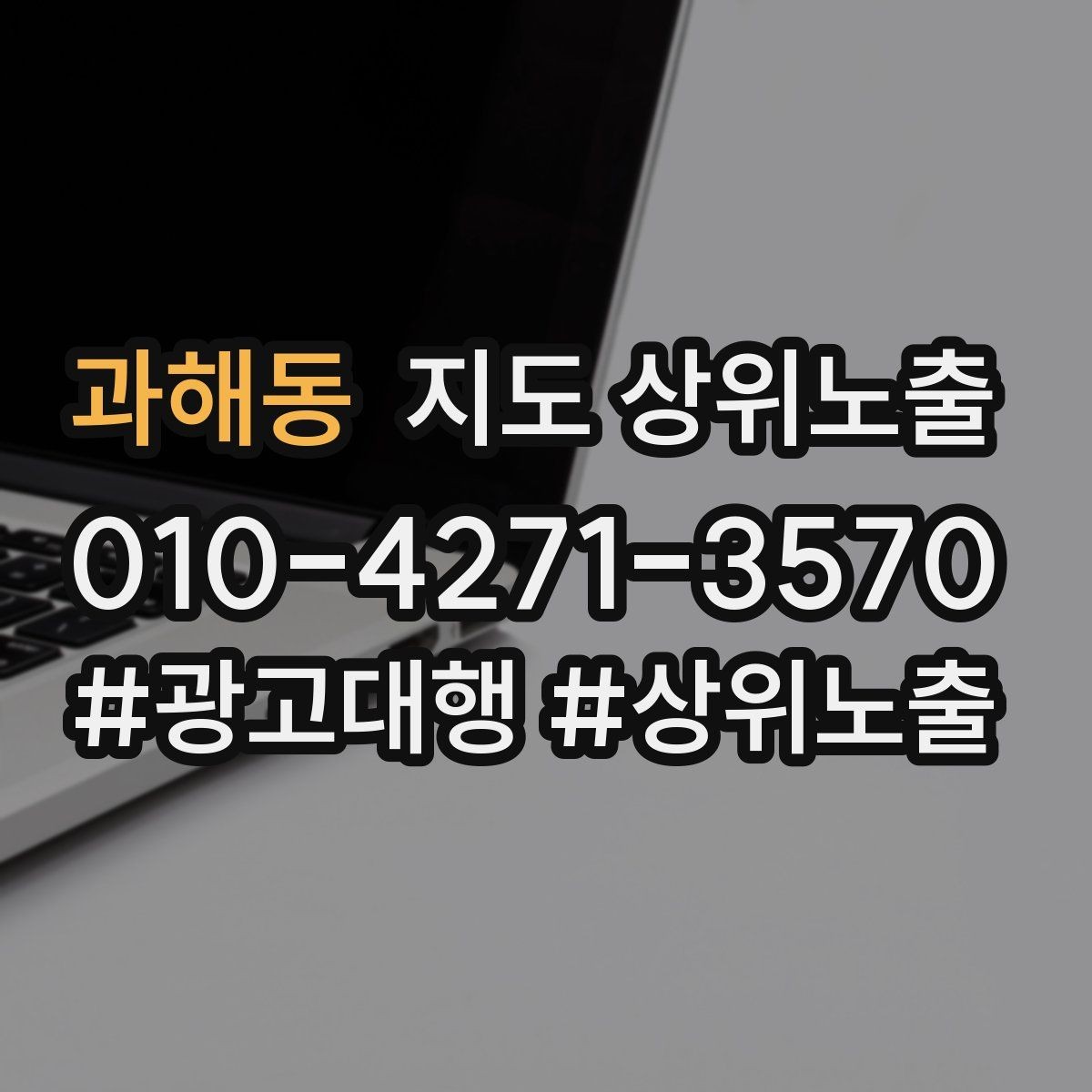과해동 지도 상위노출 리뷰 답글이 중요한 이유와 작성 팁