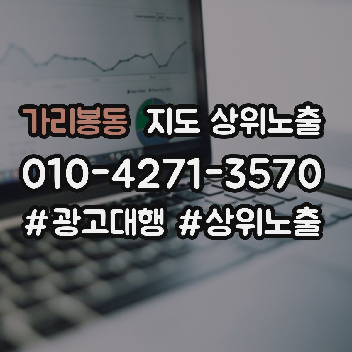 가리봉동 지도 상위노출 예약 확정 메시지로 노쇼 줄이기