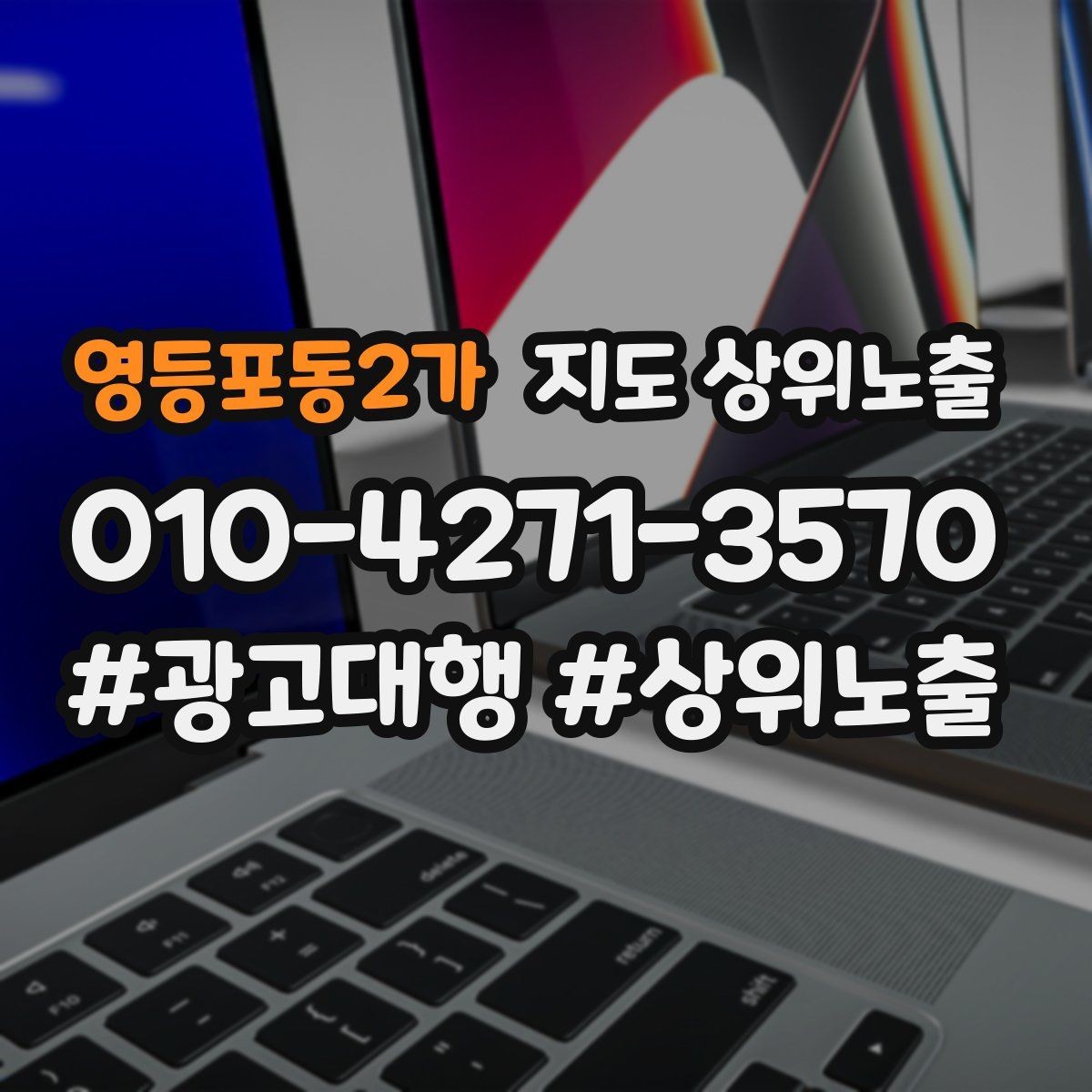 영등포동2가 지도 상위노출 사진이 부족할 때 우선순위 5장 정하기