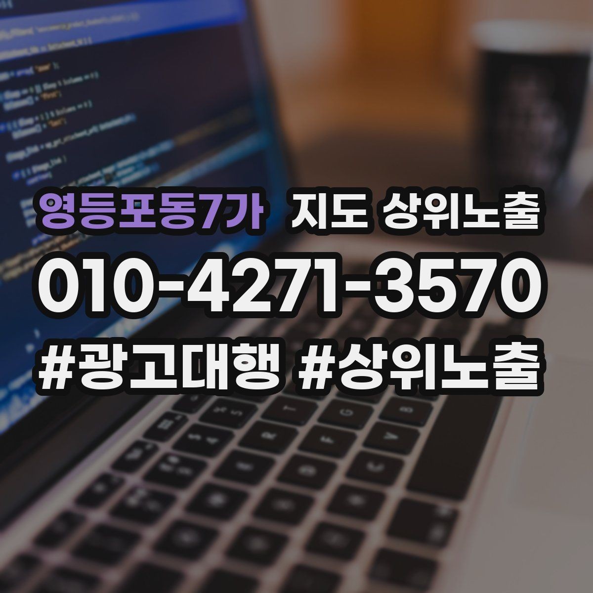 영등포동7가 지도 상위노출 예약 링크 오류를 줄이는 점검 포인트