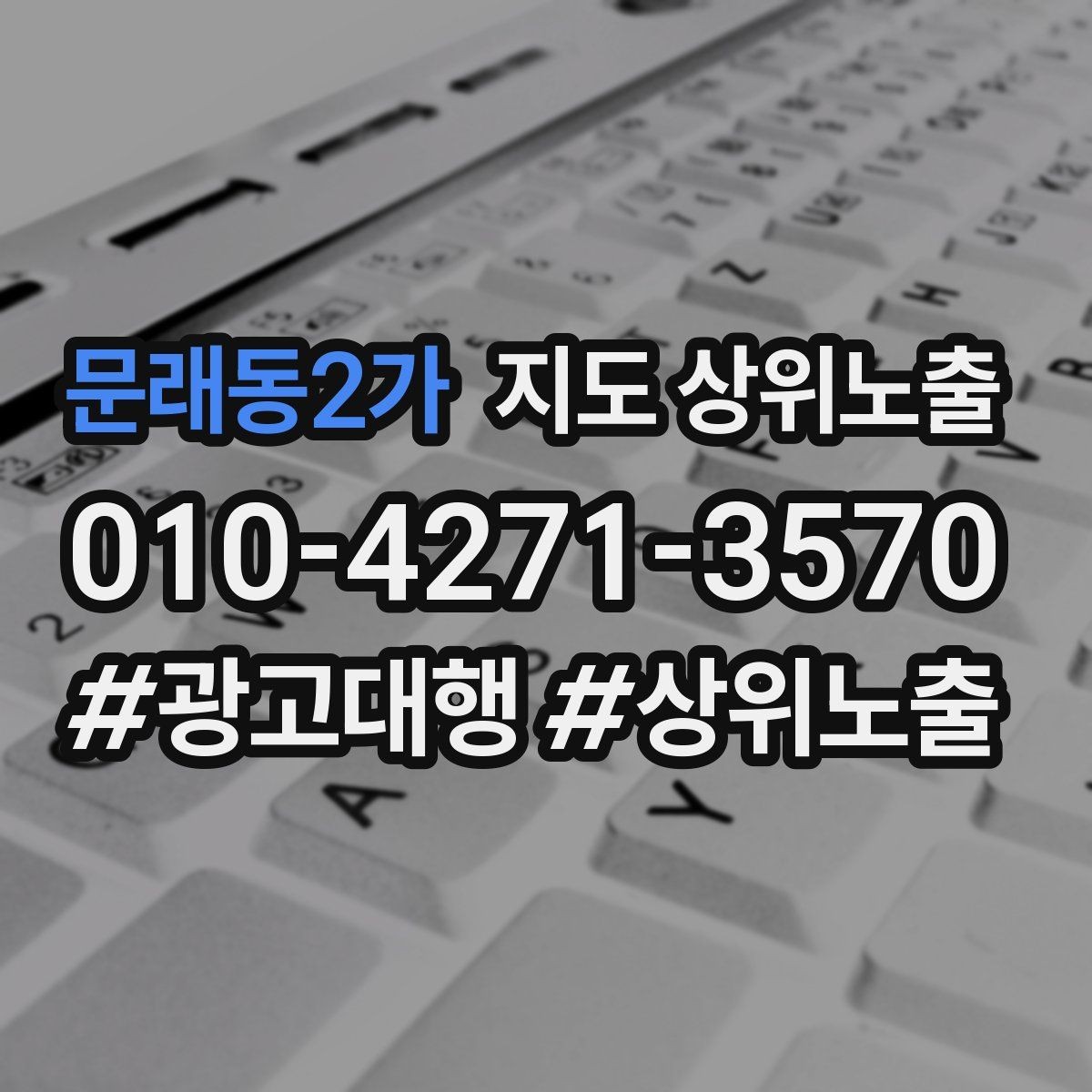 문래동2가 지도 상위노출 찾아오는 길을 사진으로 설명하면 좋은 이유