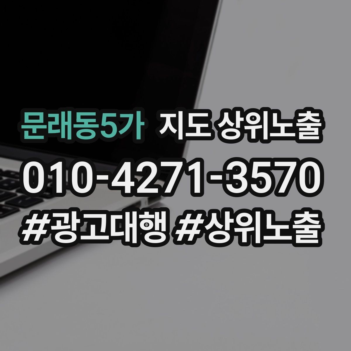 문래동5가 지도 상위노출 톡톡 응대 담당자를 정해야 하는 이유