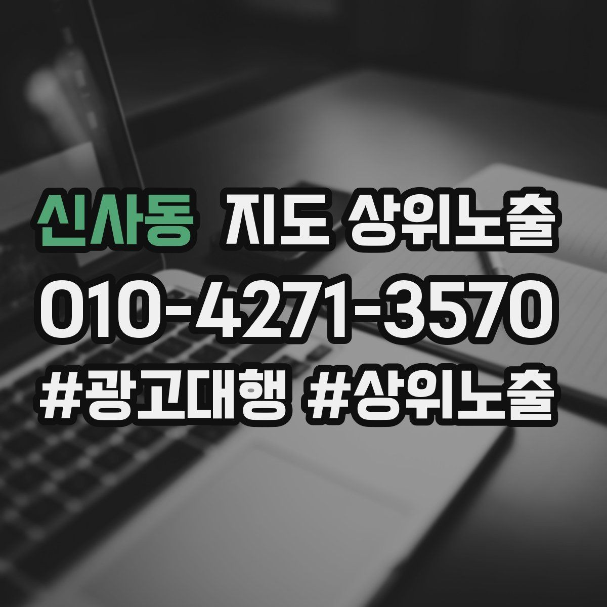 신사동 지도 상위노출 대표사진 후보를 고르는 체크리스트