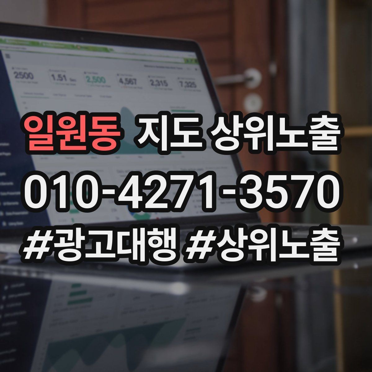 일원동 지도 상위노출 미용 뷰티는 과정 설명이 신뢰를 만든다