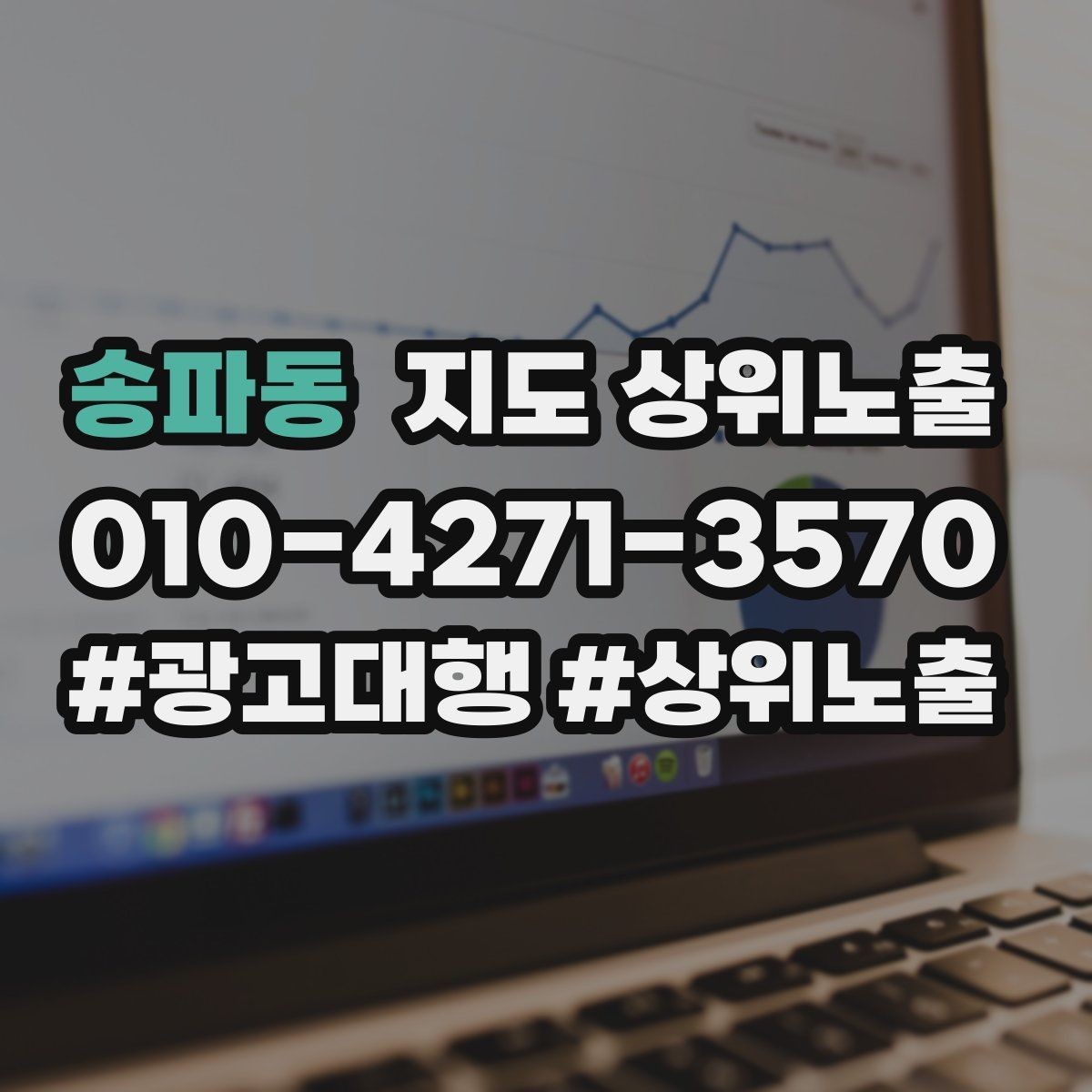송파동 지도 상위노출 사진 순서만 바꿔도 반응이 달라진다