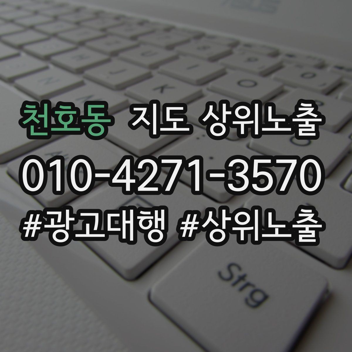 천호동 지도 상위노출 입구 주차 사진이 순위에 도움이 되는 이유