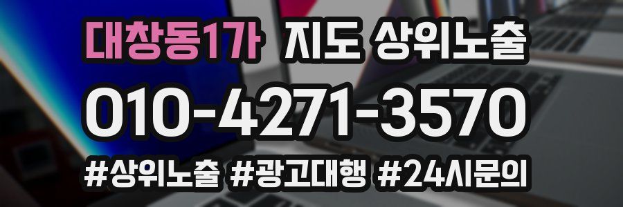 대창동1가 지도 상위 노출
