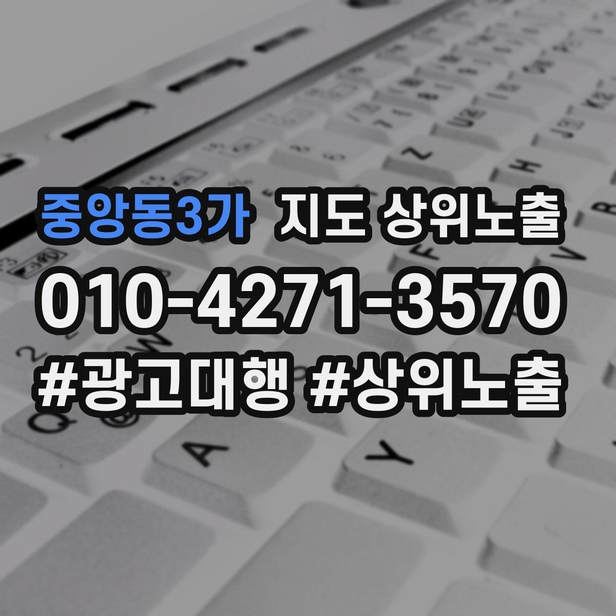 중앙동3가 지도 상위노출 사진이 부족할 때 우선순위 5장 정하기