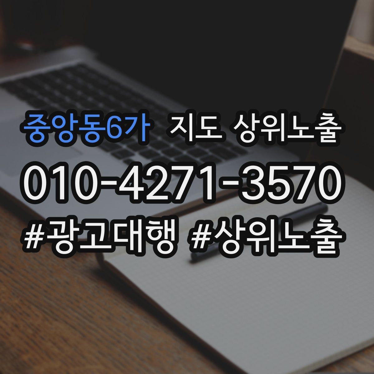 중앙동6가 지도 상위노출 응대가 늦어지는 날 대응 플로우 만들기