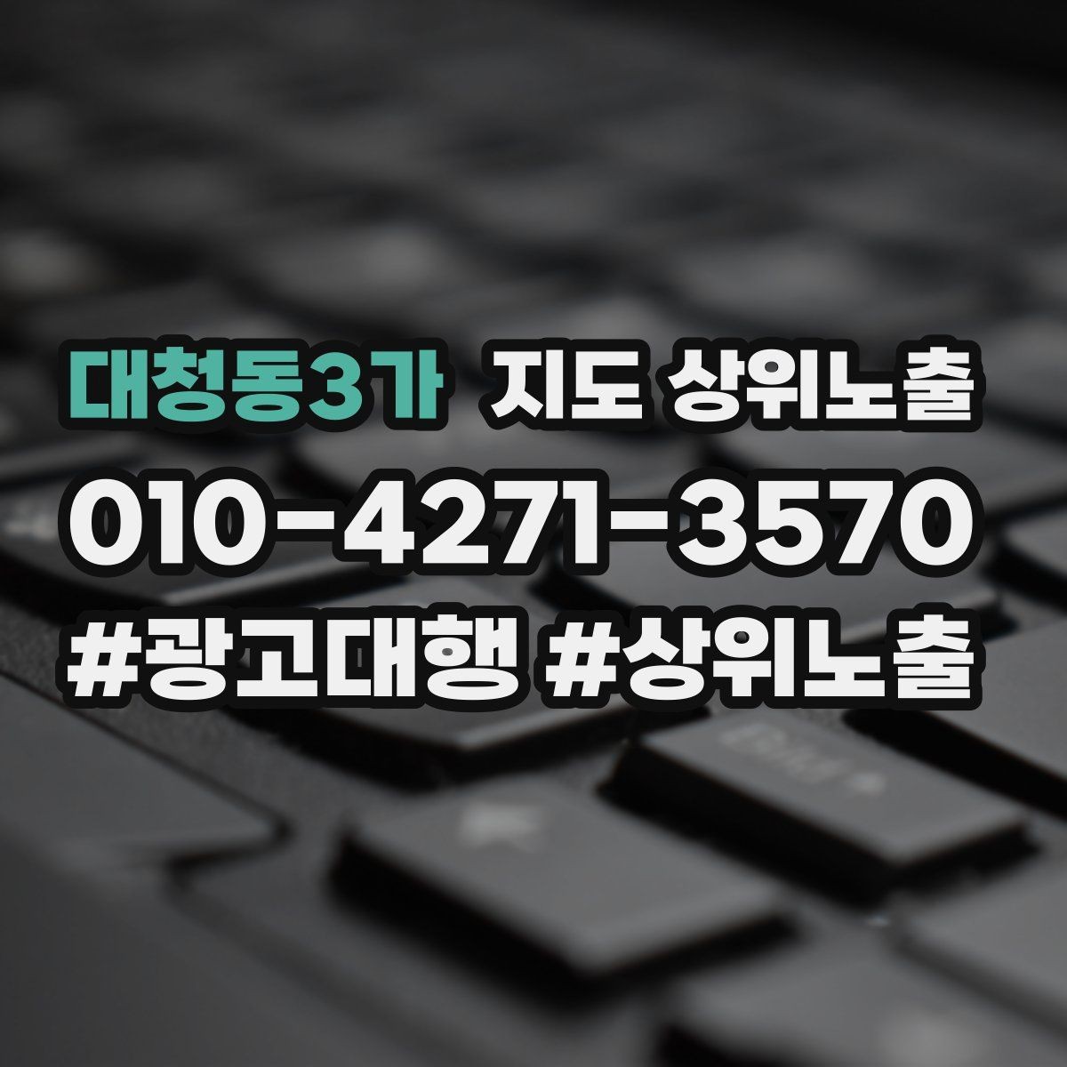 대청동3가 지도 상위노출 소요시간 안내가 전환을 올리는 이유