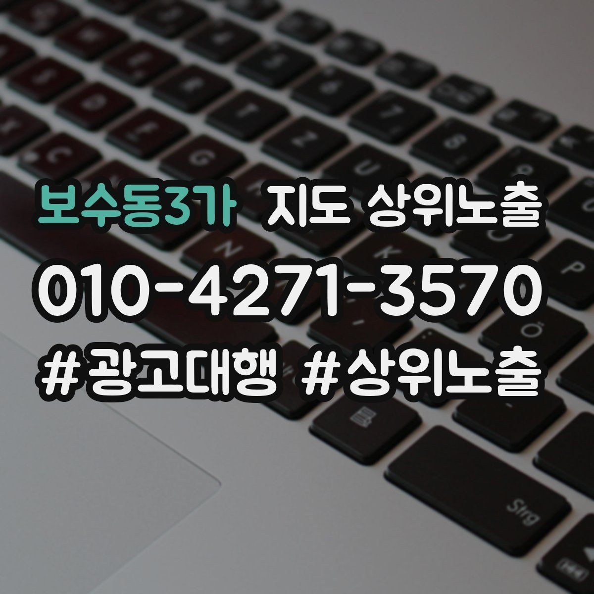 보수동3가 지도 상위노출 응대가 늦어지는 날 대응 플로우 만들기