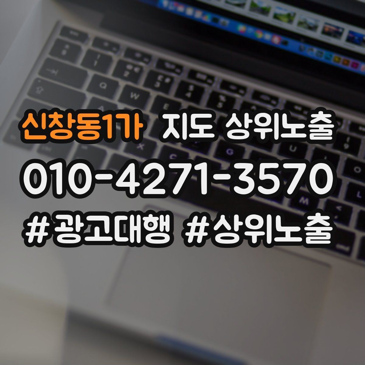 신창동1가 지도 상위노출 자주 묻는 질문을 먼저 적어야 하는 이유
