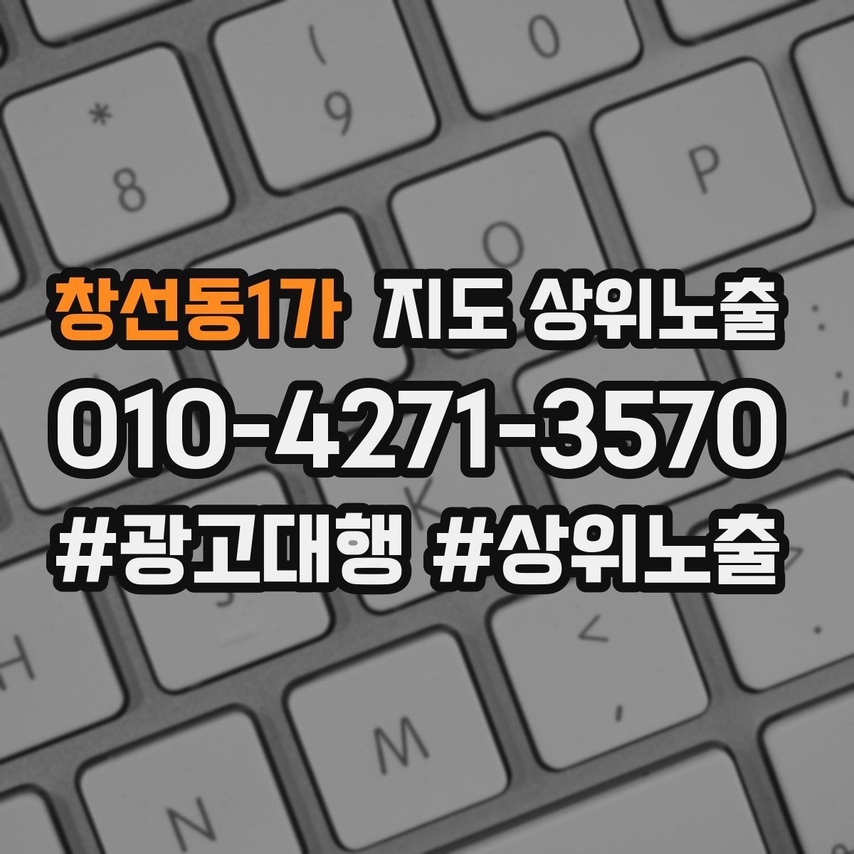 창선동1가 지도 상위노출 새소식 주기를 정하면 좋은 이유