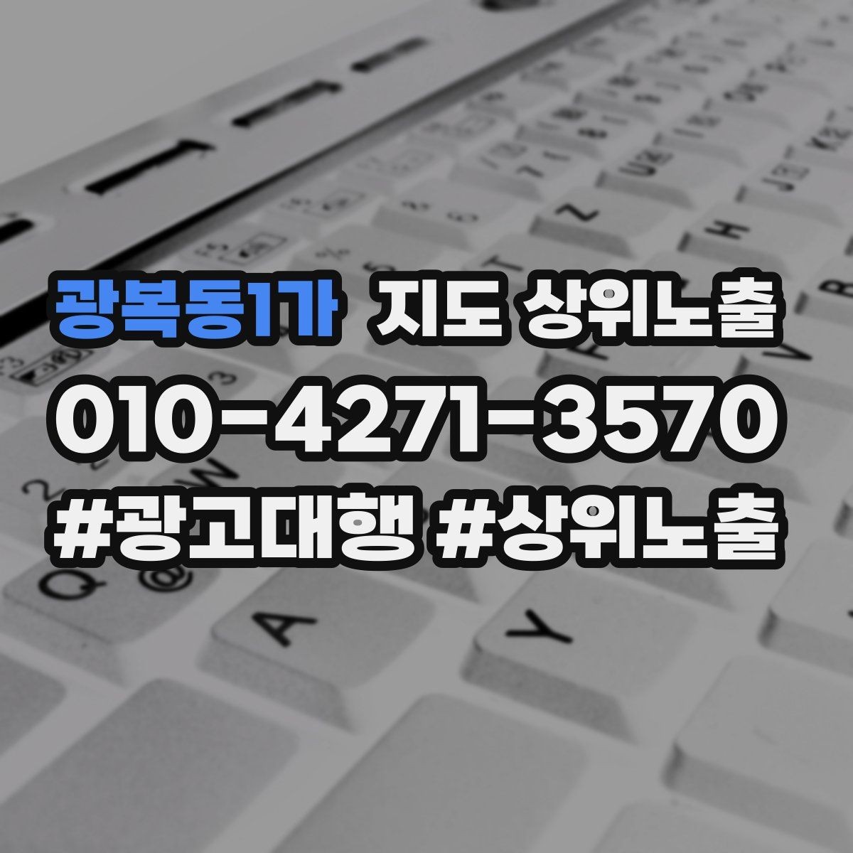광복동1가 지도 상위노출 인테리어 시공은 포트폴리오가 전환이다