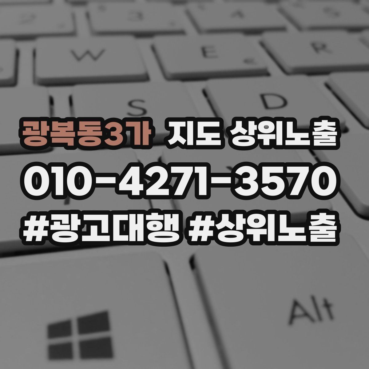광복동3가 지도 상위노출 직원 소개를 넣으면 신뢰가 오르는 경우