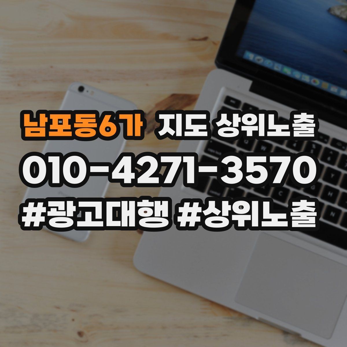 남포동6가 지도 상위노출 리뷰 답글이 중요한 이유와 작성 팁