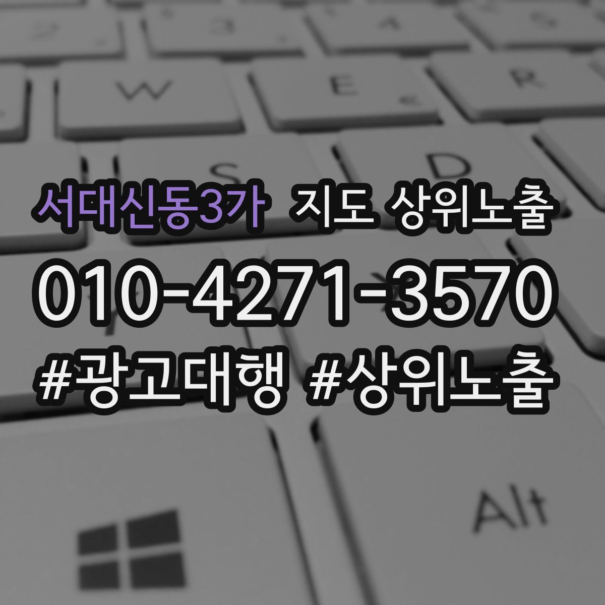 서대신동3가 지도 상위 노출