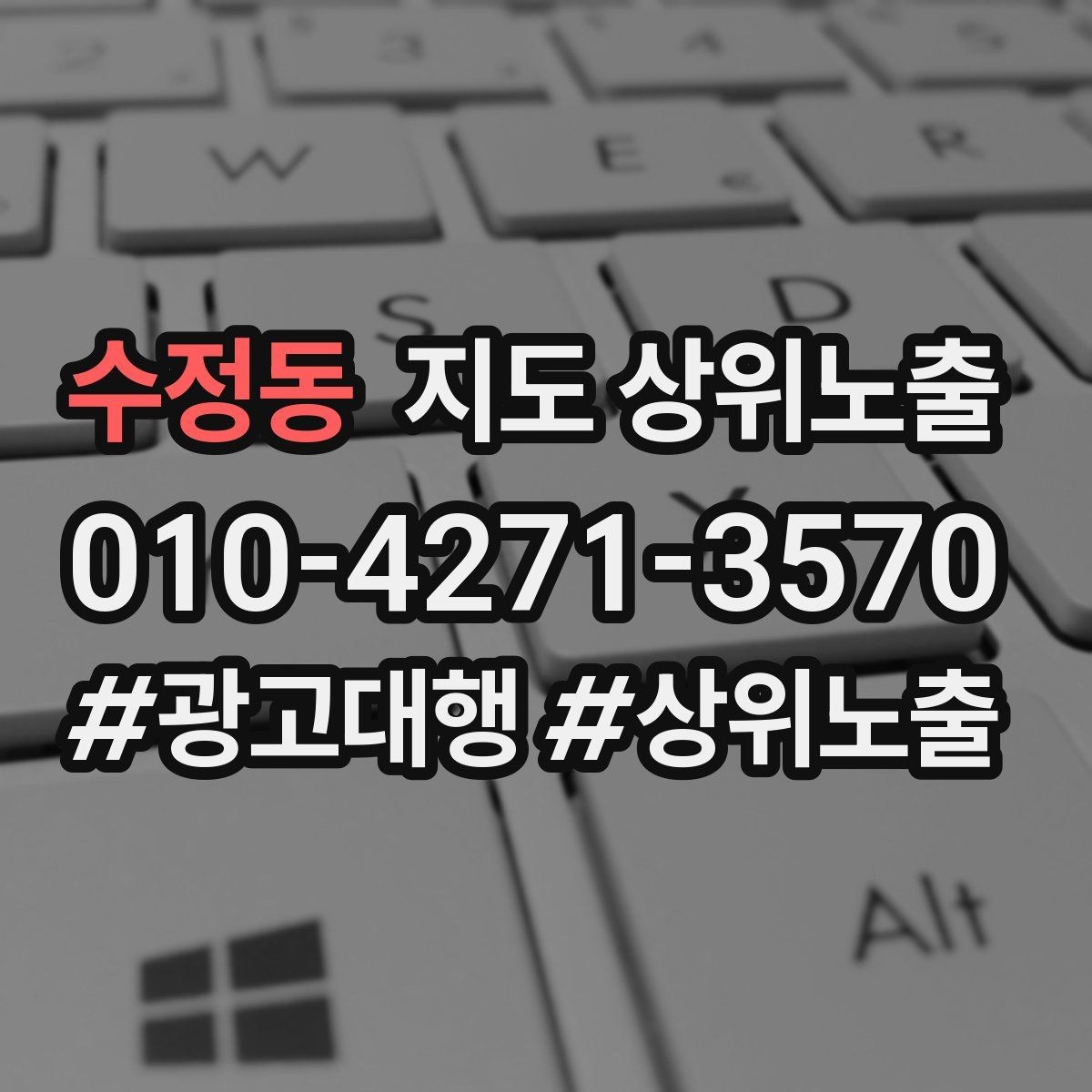 수정동 지도 상위노출 부정 리뷰에 답글을 달아야 하는 기준