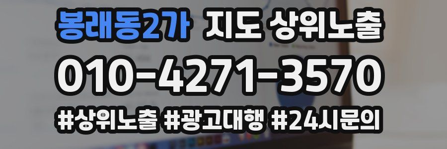 봉래동2가 지도 상위 노출