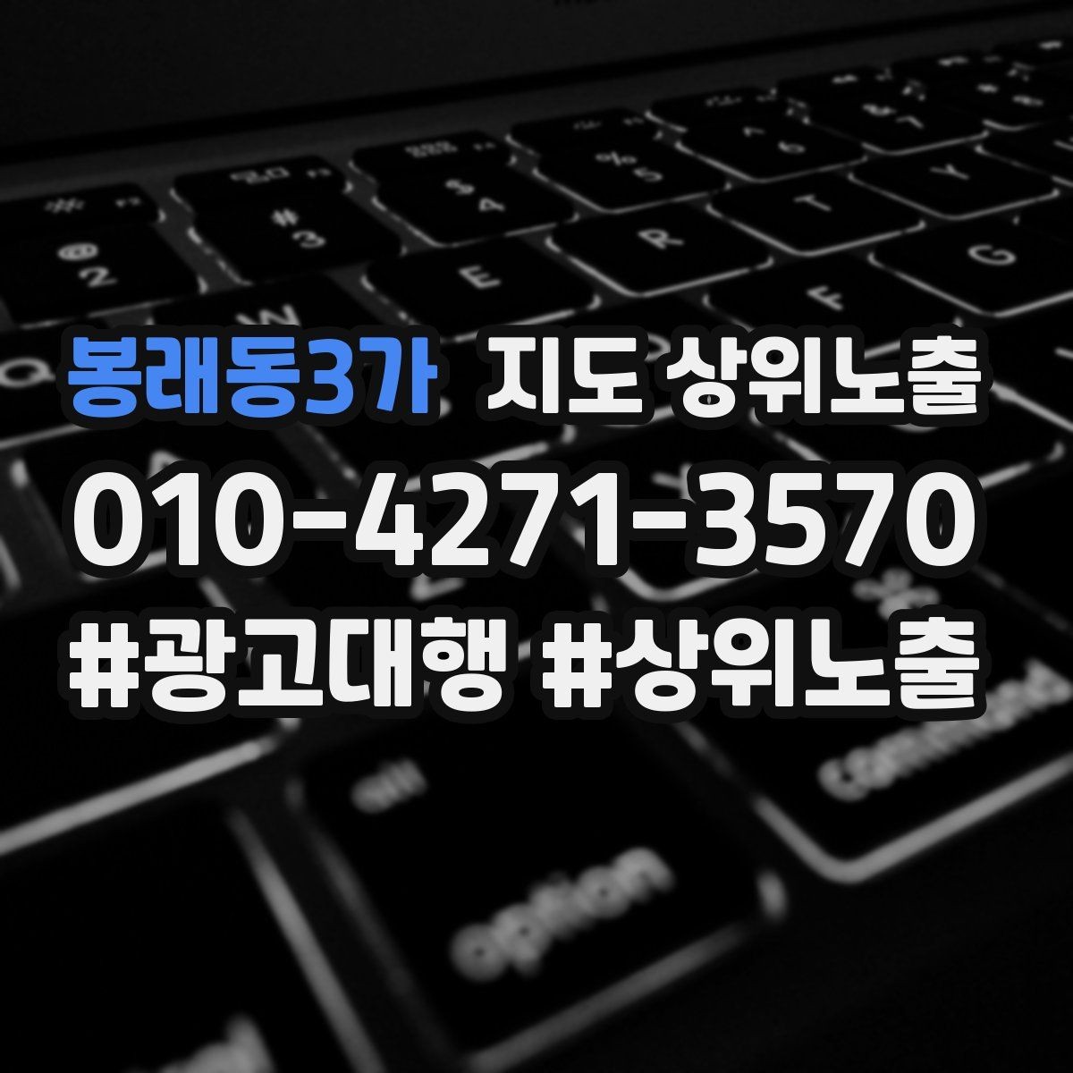 봉래동3가 지도 상위노출 직원 소개를 넣으면 신뢰가 오르는 경우
