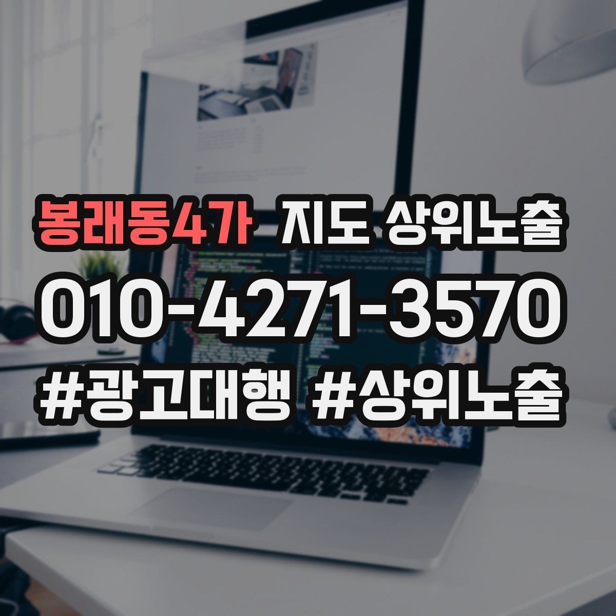 봉래동4가 지도 상위노출 월말에 꼭 해야 하는 정리 작업