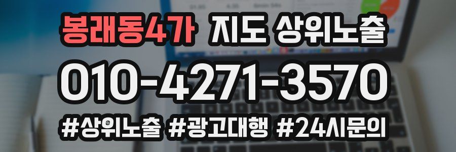 봉래동4가 지도 상위 노출