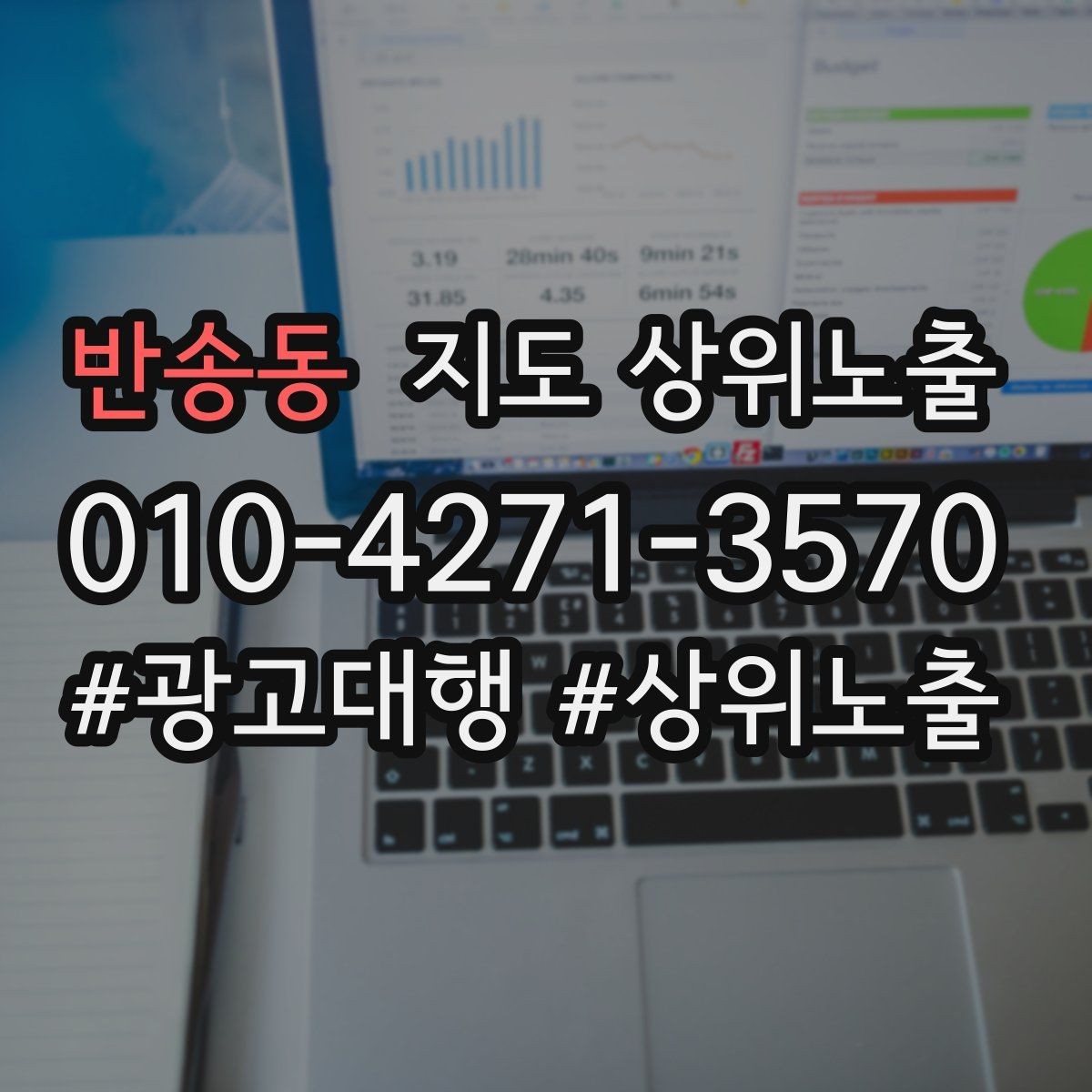 반송동 지도 상위노출 첫 방문 혜택을 손해 없이 만드는 법